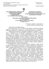 Выступление Постоянного представителя Российской Федерации А.К.Лукашевича - О ситуации на Украине и необходимости выполнения Минских договоренностей