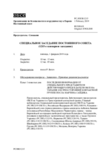 Журнал 1215-го специального пленарного заседания Постоянного совета
