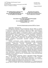 Выступление Постоянного представителя Российской Федерации А.К.Лукашевича - На отчет Координатора проектов ОБСЕ на Украине