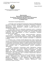 Выступление Постоянного представителя Республики Узбекистан при ОБСЕ посла Ш.Асадова на заседании Постоянного совета ОБСЕ 24 января 2019г.