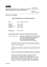Журнал 908-го пленарного заседания Форума по сотрудничеству в области безопасности