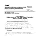 Решение № 1/19 Форума по сотрудничеству в области безопасности