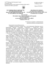 Выступление Постоянного представителя Российской Федерации А.К.Лукашевича - О ситуации на Украине и необходимости выполнения Минских договоренностей