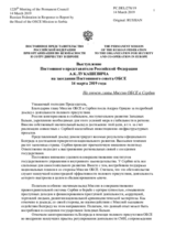 Выступление Постоянного представителя Российской Федерации А.К.Лукашевича - На отчет главы Миссии ОБСЕ в Сербии