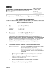 Журнал 73a-го совместного заседания Форума по сотрудничеству в области безопасности и Постоянного cовета