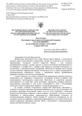 Выступление Постоянного представителя Российской Федерации А.К.Лукашевича - К отчету главы Миссии ОБСЕ в Боснии и Герцеговине Б.Бёртона
