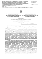 Выступление Постоянного представителя Российской Федерации А.К.Лукашевича - На отчет главы Миссии ОБСЕ в Молдавии