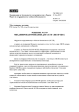 Решение № 3/19 Форума по сотрудничеству в области безопасности