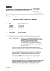Журнал 915-го пленарного заседания Форума по сотрудничеству в области безопасности