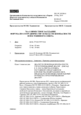 Журнал 74-го совместного заседания Форума по сотрудничеству в области безопасности и Постоянного cовета