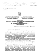 Выступление Заместителя Постоянного представителя Российской Федерации Д.А.Балакина - О досрочных президентских выборах в Казахстане