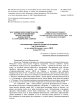 Выступление Постоянного представителя Российской Федерации А.К.Лукашевича - О ситуации на Украине и необходимости выполнения Минских договоренностей