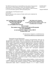 Выступление Постоянного представителя Российской Федерации А.К.Лукашевича - О ситуации на Украине и необходимости выполнения Минских договоренностей