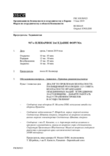Журнал 917-го пленарного заседания Форума по сотрудничеству в области безопасности
