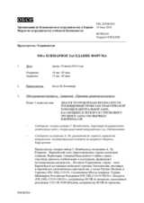 Журнал 918-го пленарного заседания Форума по сотрудничеству в области безопасности