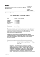 Журнал 1236-го пленарного заседания Постоянного совета