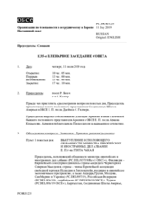 Журнал 1235-го пленарного заседания Постоянного совета