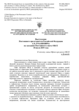 Выступление Постоянного представителя Российской Федерации А.К.Лукашевича - К отчету главы Офиса программ ОБСЕ в Душанбе