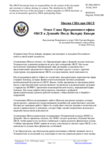 Миссия США при ОБСЕ - Ответ Главе Программного офиса ОБСЕ в Душанбе Послу Валериу Кивери