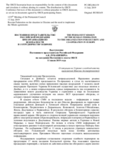 Выступление Постоянного представителя Российской Федерации А.К.Лукашевича - О ситуации на Украине и необходимости выполнения Минских договоренностей