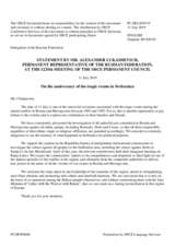 Statement by the Delegation of the Russian Federation on the 24th anniversary of the genocide in Srebrenica, Bosnia and Herzegovina