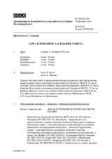 Журнал 1239-го пленарного заседания Постоянного совета