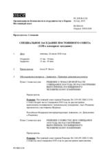 Журнал 1238-го специального пленарного заседания Постоянного совета