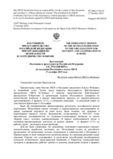 Выступление Постоянного представителя Российской Федерации А.К.Лукашевича - На отчет главы Миссии ОБСЕ в Молдавии