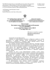 Выступление Постоянного представителя Российской Федерации А.К.Лукашевича - Об итогах очередного раунда Женевских дискуссий по Закавказью