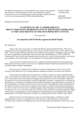 Statement by the Delegation of the Russian Federation on the European and World Day Against the Death Penalty, observed on 10 October