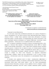 Выступление Заместителя Постоянного представителя Российской Федерации В.Ю.Жеглова - О ситуации на Украине и необходимости выполнения Минских договоренностей