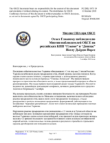 Миссия США при ОБСЕ - Ответ Главному наблюдателю Миссии наблюдателей ОБСЕ на российских КПП “Гуково” и “Донецк” Послу Дьёрдю Варге
