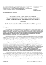 Statement by the Delegation of the Russian Federation on the situation in Ukraine and the need to implement the Minsk agreements