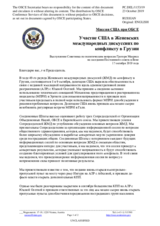 Миссия США при ОБСЕ - Участие США в Женевских международных дискуссиях по конфликту в Грузии