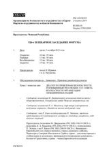 Журнал 926-го пленарного заседания Форума по сотрудничеству в области безопасности