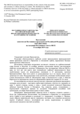 Выступление заместителя Постоянного представителя Российской Федерации В.Ю.Жеглова - О продолжающихся провокациях приштинских властей