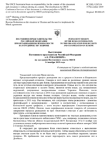 Выступление Постоянного представителя Российской Федерации А.К.Лукашевича - О ситуации на Украине и необходимости выполнения Минских договоренностей