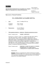 Журнал 931-го пленарного заседания Форума по сотрудничеству в области безопасности