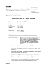 Журнал 929-го пленарного заседания Форума по сотрудничеству в области безопасности