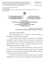 Выступление Постоянного представителя Российской Федерации А.К.Лукашевича - На выступление Президента Международного Комитета Красного Креста П.Маурера