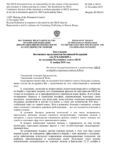 Выступление Постоянного представителя Российской Федерации А.К.Лукашевича - На отчет Спецпредставителя и координатора ОБСЕ по борьбе с торговлей людьми В.Ричи