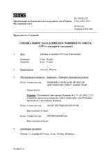 Журнал 1251-го специального пленарного заседания Постоянного совета