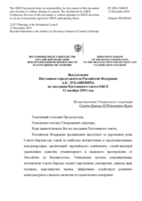 Выступление Постоянного представителя Российской Федерации А.К.Лукашевича - На выступление Генерального секретаря Совета Европы М.Пейчинович-Бурич
