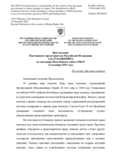Выступление Постоянного представителя Российской Федерации А.К.Лукашевича - По случаю Дня прав человека