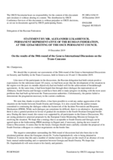 Statement by the Delegation of the Russian Federation on the 50th round of the Geneva International Discussions, held on 10 and 11 December 2019