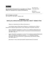 Решение № 8/19 Форума по сотрудничеству в области безопасности