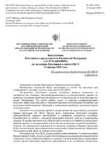 Выступление Постоянного представителя Российской Федерации А.К.Лукашевича - На выступление Председателя ПА ОБСЕ Г.Церетели