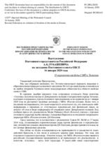 Выступление Постоянного представителя Российской Федерации А.К.Лукашевича - О нарушении свободы СМИ в Эстонии