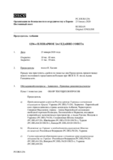 Журнал 1256-го пленарного заседания Постоянного совета