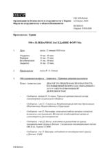 Журнал 938-го пленарного заседания Форума по сотрудничеству в области безопасности